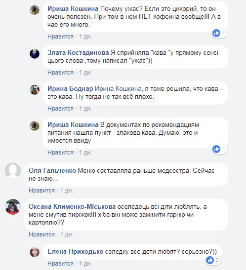 Батьки в шоці: в Києві вихованцям дитсадка подають каву і оселедець