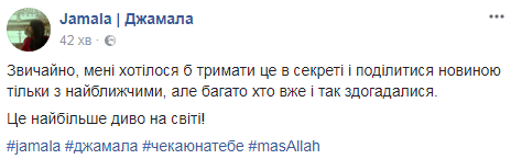 "Самое большое чудо на свете": Джамала рассекретила свою беременность