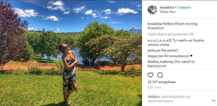 Вернемся, чтобы увидеть больше: Осадчая показала завораживающие фото с отдыха в ЮАР