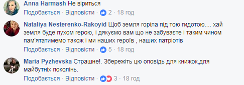 "А у нього залишилася трирічна донечка": історія про загиблого АТОшника довела українців до сліз