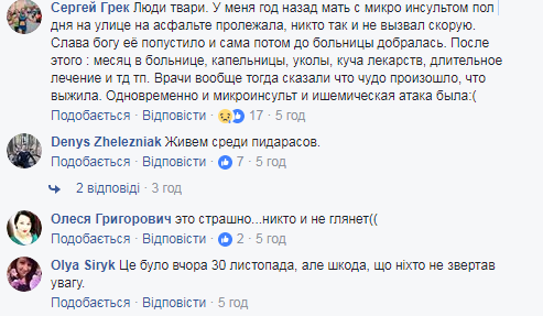"Ніхто не звертав уваги": під Києвом посеред вулиці помер чоловік