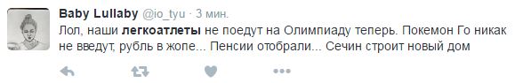 "Пендель России-матушке дали приличный": соцсети о недопуске россиян на Олимпиаду