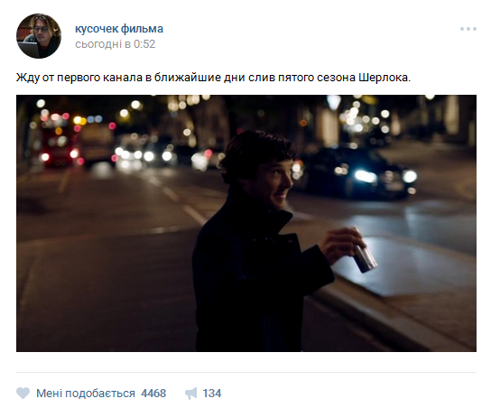 Соцсети бурно отреагировали на "слив" россиянами последнего эпизода "Шерлока"