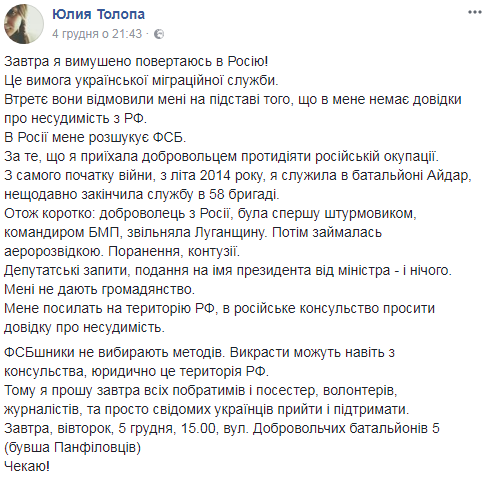 Воевавшей за Украину россиянке третий раз отказали в гражданстве
