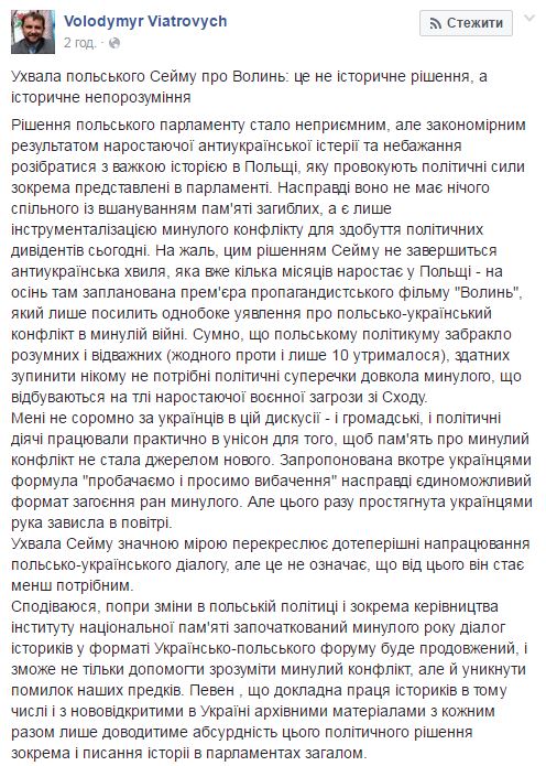 "Історичне непорозуміння": соцмережі про визнання Волинської різанини геноцидом в Польщі