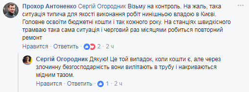 "У себя на кухне так же сделали?": в сети возмутились ремонтом подземного перехода в Киеве