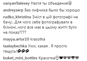 "Сдурела баба": Каменских раскритиковали за откровенное фото