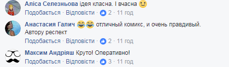 Тимошенко стала героиней забавного комикса