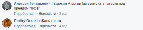 "Плот" под гитару, сидя на диване": одиозный российский певец насмешил соцсети забавным предложением