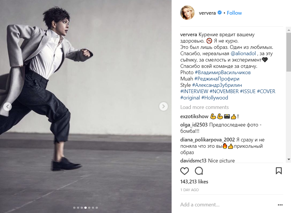 Известная украинская певица удивила вредной привычкой