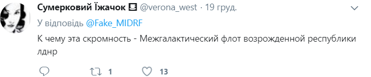 "Литература душевнобольных": соцсеть насмешила пропагандистская книга об оккупантах Донбасса