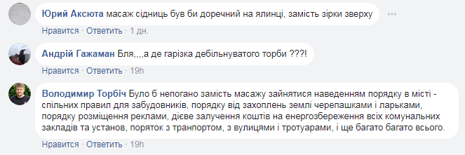 "Любой каприз": мэр Ровно предлагает массаж ягодиц (видео)