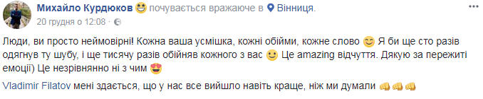 "Я вірю в вас": у Вінниці провели душевний соціальний експеримент