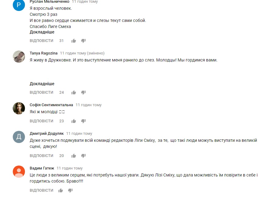 "Поразили до слез": сеть впечатлило выступление команды с особенностями на "Лиге смеха"