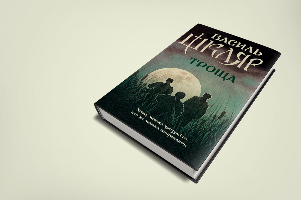 Всемирный день писателя: 10 новинок от украинских авторов, которые должен прочитать каждый