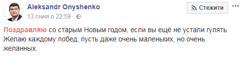Беглый Онищенко показал лицо своего новорожденного сына