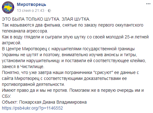 "Злий жарт": ще одна російська актриса потрапила в "Чистилище"