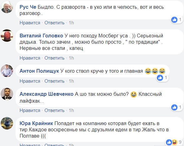 "Рембо живий": у Києві водій погрожував іншому за допомогою обріза