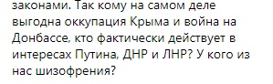 "Діє в інтересах Путіна": Собчак відповіла на звинувачення у шизофренії