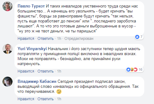 "Хочеться, щоб автор сам скористався": поліція Кропивницького шокувала мережу встановленим пандусом для людей з інвалідністю