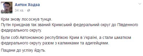"Крым снова лососнул тунца": соцсети о потере полуостровом особого статуса
