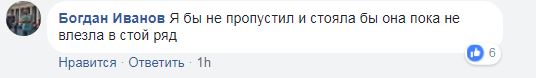 "Плювати вона хотіла": під Києвом поскаржилися на зухвалу жінку-водія (фото)