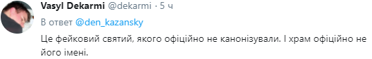 У мережі розповіли, що в Харкові є церква, названа на честь російського солдата