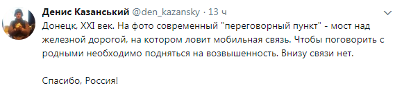 &quot;Скоро по рельсам стучать будут&quot;: в сети показали, что оккупанты сделали с Донецком