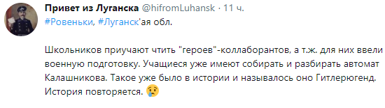 "Гітлерюгенд": в мережі показали, як бойовики "зомбують" дітей Донбасу (фото)