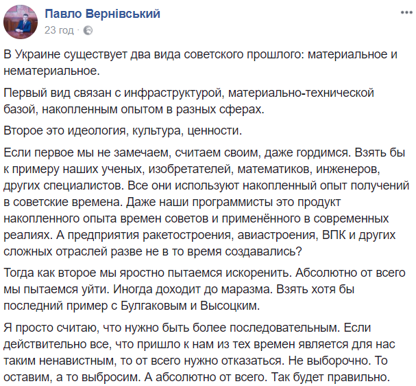 &quot;От всего нужно отказаться&quot;: украинцам указали на проблему их советского прошлого