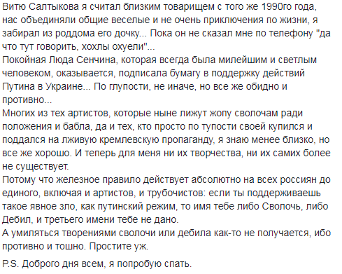 "Бридко і огидно": відомий музикант жорстко пройшовся по російським колегам