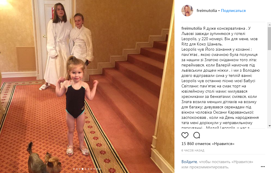 Ольга Фреймут поділилася рідкісними сімейними фото