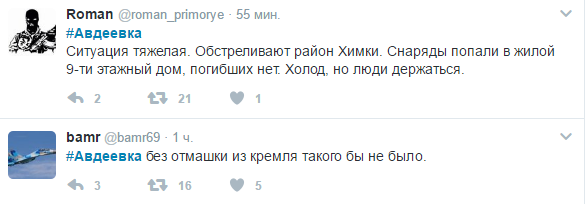Соцмережі пишуть про ситуацію в Авдіївці