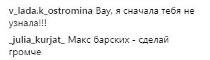 "Панчішки - бомба": Каменських здивувала новим яскравим образом (фото)