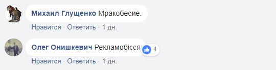 "Пробили дно": киян обурили рекламодавці у столичному метро (фото)