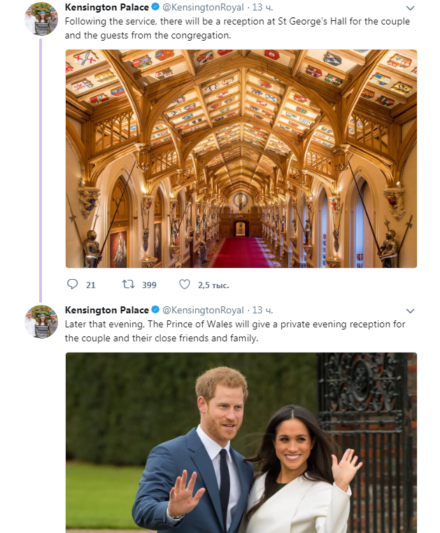 Свадьба принца Гарри и Меган Маркл: появились детали церемонии