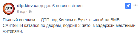 "Відправити на передову рядовим": під Києвом п'яний воєнком влаштував ДТП на подвір'ї (відео)