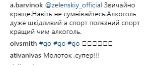 "Краще ніж Ярмоленко": Володимир Зеленський похвалився досягненнями у спортзалі (відео)