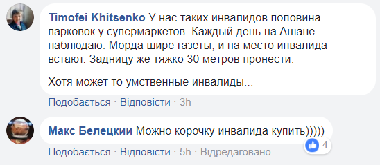 "Розумові інваліди": у Києві "героїня парковки" влаштувала скандал