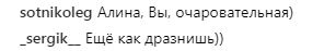 "Я не дражню": Аліна Гросу в Карпатах похизувалася своїми формами (фото)