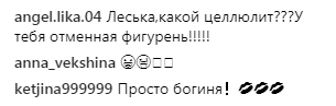 "Поки целюліту не видно": Леся Нікітюк вразила відвертим фото