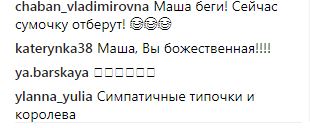 "Гопота": Маша Єфросиніна показала кумедне сімейне фото