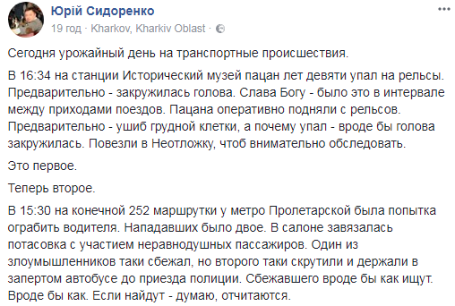 Пасажири харківської маршрутки скрутили зухвалого грабіжника