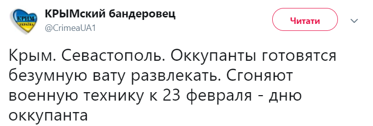 "Безумную вату развлекать": в сети показали, как в Крыму готовятся ко "дню оккупанта"