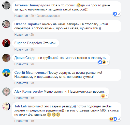 "Изощренные взятки": в Раде депутат "обронил" 100 долларов, никто не поднимал (фото)