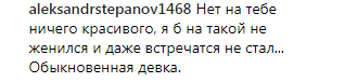 "Я бы на такой не женился": Каменских шокировала сеть вульгарной позой (фото)