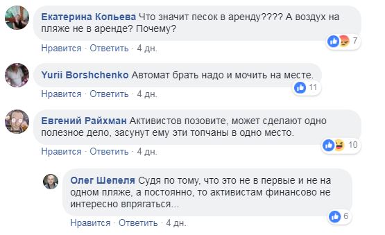 "Не підете – буде гірше": в Одесі розгорається скандал через "куплений" пляж (відео)