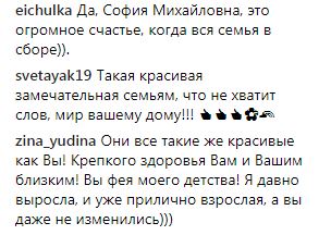 "Вся семья в сборе": София Ротару поделилась семейным фото