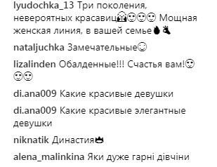 "Династия": Вера Брежнева поделилась редким семейным фото