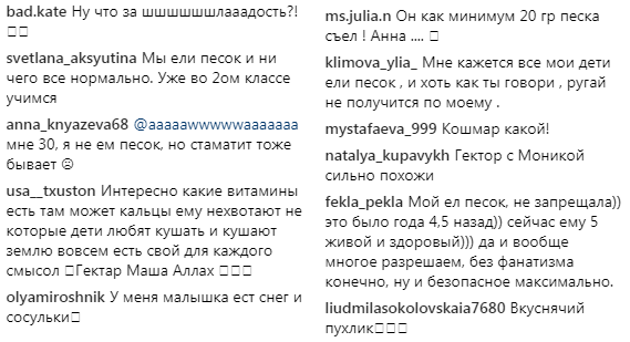 "Наша найулюбленіша страва": Анна Седокова показала, як її син їсть пісок (відео)